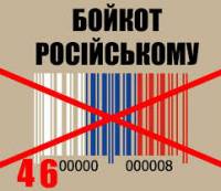 Полтавчане устроили оригинальный флешмоб, бойкотируя покупку российских товаров